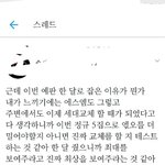 [EXO] 이거 어떻게 생각하냐?