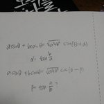 삼각<b>함수</b>의 합성에서