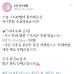 [방탄소년단] ####<b>내일</b> ㄷㄹㅇㅎ실총계획####