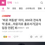 <b>1</b>년 9개월동안 앨범 <b>1</b>개 내고 계약 종료 된 아이돌