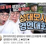 야 ㅋㅋㅋㅋㅋㅋ개꿀잼영상 알려줌