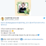 [강다니엘] 강다니엘 1주년 서포트 커스텀 마이크