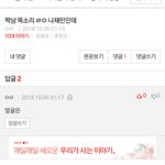 아 <b>슈바</b> 조카웃김ㅋㅌㅋㅋㅌㅋㅜㅠㅋㅋ