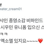 [시우민] 미스터<b>선샤인</b> 비하인드에 시우민팬