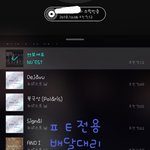 [뉴이스트] ㅊㅇㄷ <b>배달</b>