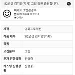 [드루와] 82년생 김지원 팀원 모집에 성차별