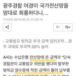 [드루와] 대한민국 <b>여경</b> 클라스