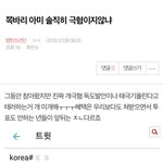 [방탄소년단] 아미 솔직히 <b>극혐</b>. 여기서봐