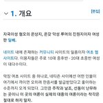 [드루와] 네이트판 <b>인식</b>...