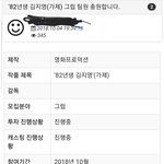 [댓글부탁해] 82년생김지영 영화<b>구인</b>공고