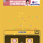 [드루와] 월간아이돌 버그<b>터짐</b>ㅋㅋ