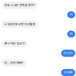 아 ㅅㅂ 어떤여자애가 <b>내</b> <b>남친</b>한테 들이댐