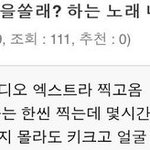 [NCT] 얘들아 뜬금없는데ㅋㅋㅋ