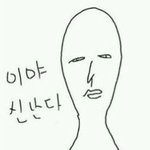 이거 뭐라하지 무슨 붕괴<b>현상</b> 였는데