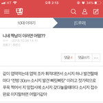 앞으로 정떨어지게할때 <b>이</b><b>짓</b>해야겟다ㅋㅋㅋㅋㅋㅌㅌㅌ