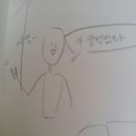 [드루와] ~~.~나 짝남한테 톡 온 <b>심정</b> 그려봄