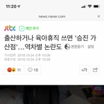 [명랑엽떡] <b>승진</b> 가산점 논란