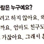 [댓글부탁해] 블핑 <b>제니</b> 마인드 너무좋은듯