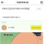 근데 요즘 사회문제 <b>이용</b>해먹는사람 개많지안냐ㅋㅋ
