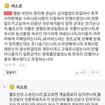 [일본] 네이버에서 개<b>사이다</b> 댓글 발견함 ㅋㅋㅋㅋㅋㅋㅋ