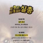 [방탄소년단] #아미쓰_지니투표쓰
