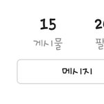 [댓글부탁해] 심장이 두근대고 난 <b>한숨</b>도 못 자겠어