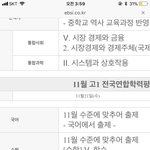 [댓글부탁해] 고1애들아 11월 모고 수학시험<b>범위</b> 어디까지임