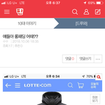 [<b>재업</b>] 얘들아 ㅠㅠㅠ 아까 롱패딩올린앤데 디장인 이상해??