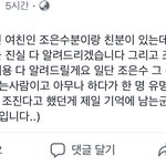 [19] 디<b>아크</b> 여친지인 해명글 봄?