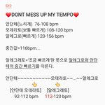 [EXO] 컴백 날짜에 대한 궁예