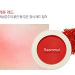 [드루와] 블러셔 <b>캐롯</b>레드 / 드래곤레드 추반 ㅈㅂㅈㅂ