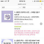 [드루와] 뭐아 프로미스<b>나인</b> 안 망했는데