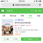 [드루와] 네이버 영화 다운 모바일<b>전용</b>이 뭐야