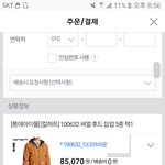 [댓글부탁해] 칼하트 후드집업 이것보다 싸게 못<b>사지</b>????