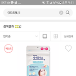 [댓글부탁해] 이거 여드름<b>패치</b> 써본사람?