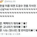 [EXO] <b>영업</b>글