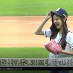 [댓글부탁해] 프로듀스48 '아이즈원' 잠실야구장 시구 풀영상 뜸 하트<b>주자</b>~