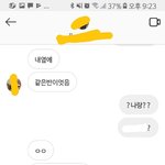 [댓글부탁해] 짝남이 이렇게 보낸거 뭔뜻이야?..?