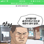 [댓글부탁해] 나 인천사는 자퇴생인데 나랑 만나자