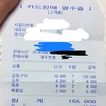 [방탈죄송] 추)<b>삭제</b>)손님 개떡으로 아는 사장 아주머니