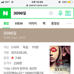 [댓글부탁해] 영화 3096일 진짜 꼭봐라