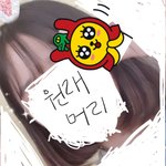 [댓글부탁해] 엄마가 자꾸 이 머리로 학교가라는데 어캄