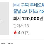 이거 <b>구찌</b> 짭이야?