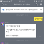 [댓글부탁해] 판<b>녀시대</b> 오디션합격한애 누구냐
