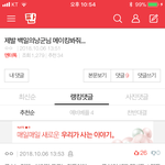 [EXO] 베댓 하나 <b>만</b>드실?