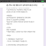 [EXO] 엑행년 공구 폼 <b>수정</b>하려는데
