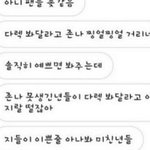 [댓글부탁해] 양<b>홍원</b> 디엠으로 팬들 뒷담깜