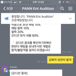 [댓글부탁해] 헐 나 판<b>녀시대</b> 2기 합격생 붙음!!!