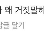[소름] 구하라 욕하는 댓글에 좋아요 누른 <b>최종범</b>