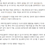 음주 교통사고 피해자 윤창호 친구입니다. (<b>청원</b> 그 후 이야기)